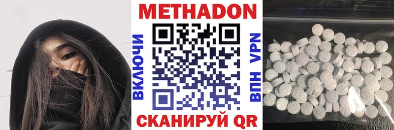 МЕТАДОН methadone  Муром 